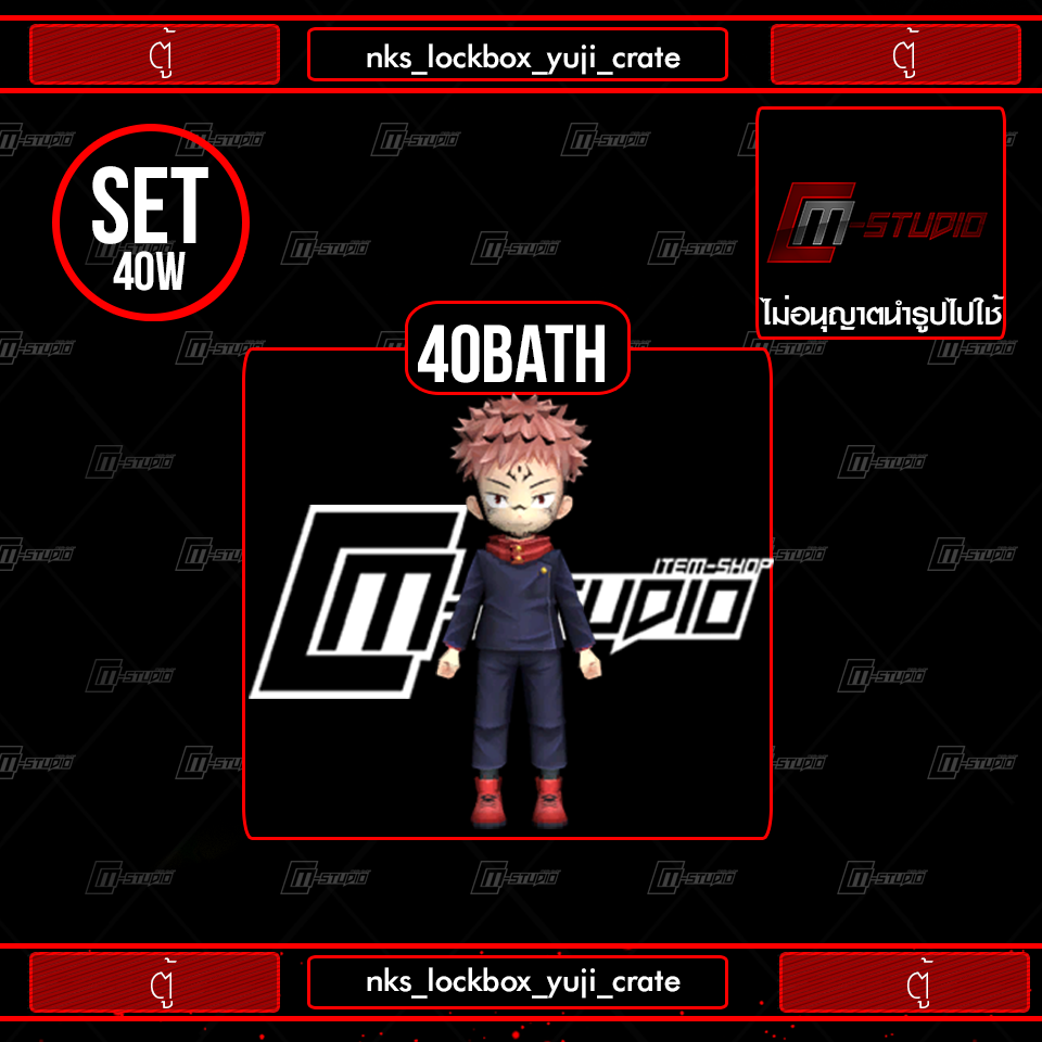 nks_lockbox_yuji_crate