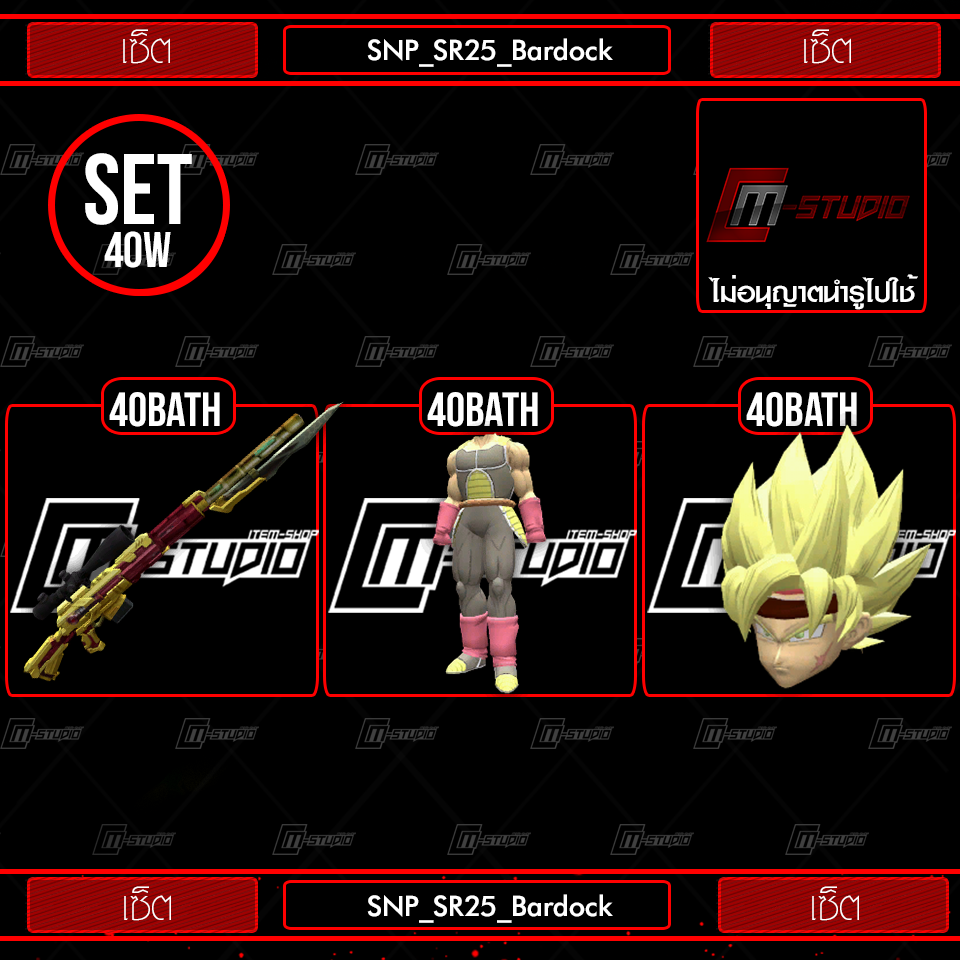 SNP_SR25_Bardock