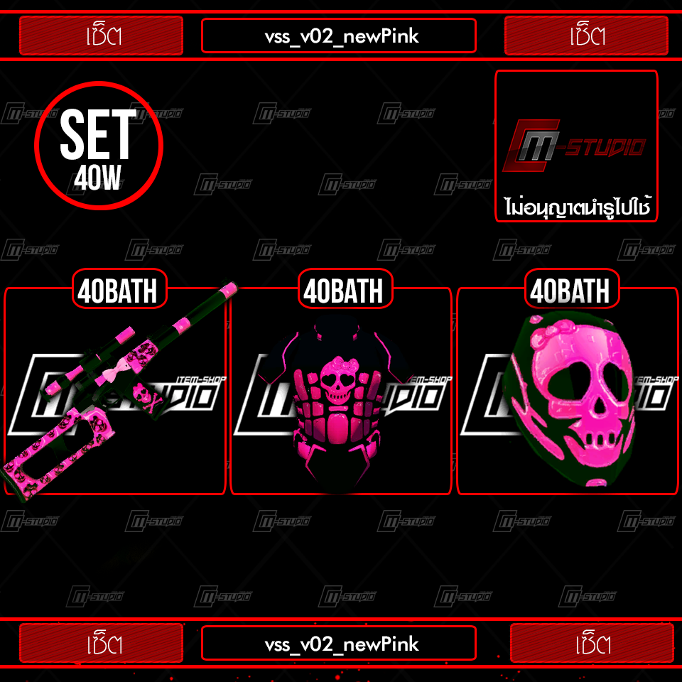 vss_v02_newPink