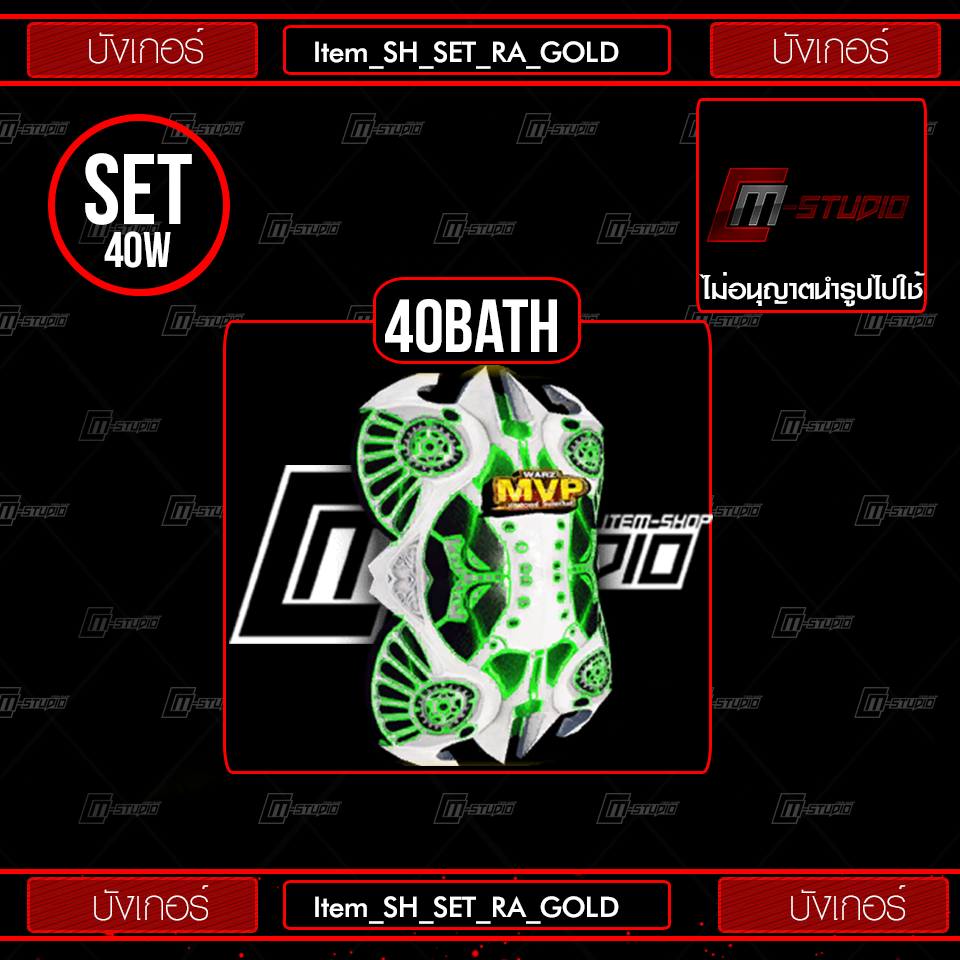 Item_SH_SET_RA_GOLD