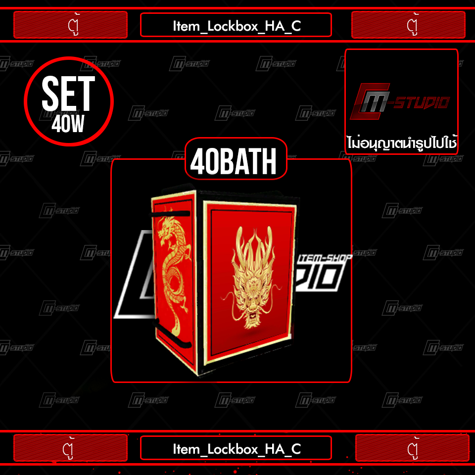 Item_Lockbox_HA_C