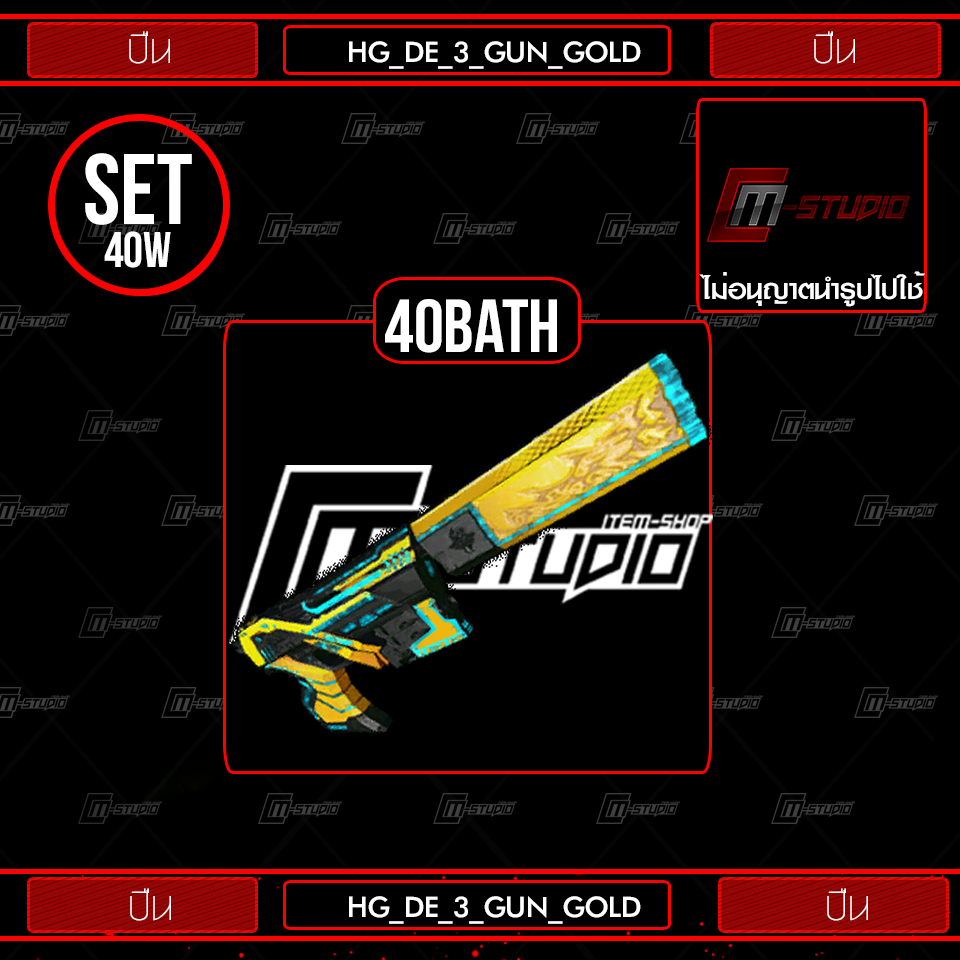 HG_DE_3_GUN_GOLD