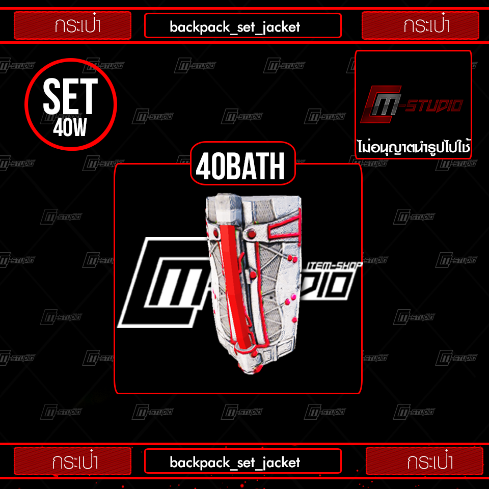 backpack_set_jacket