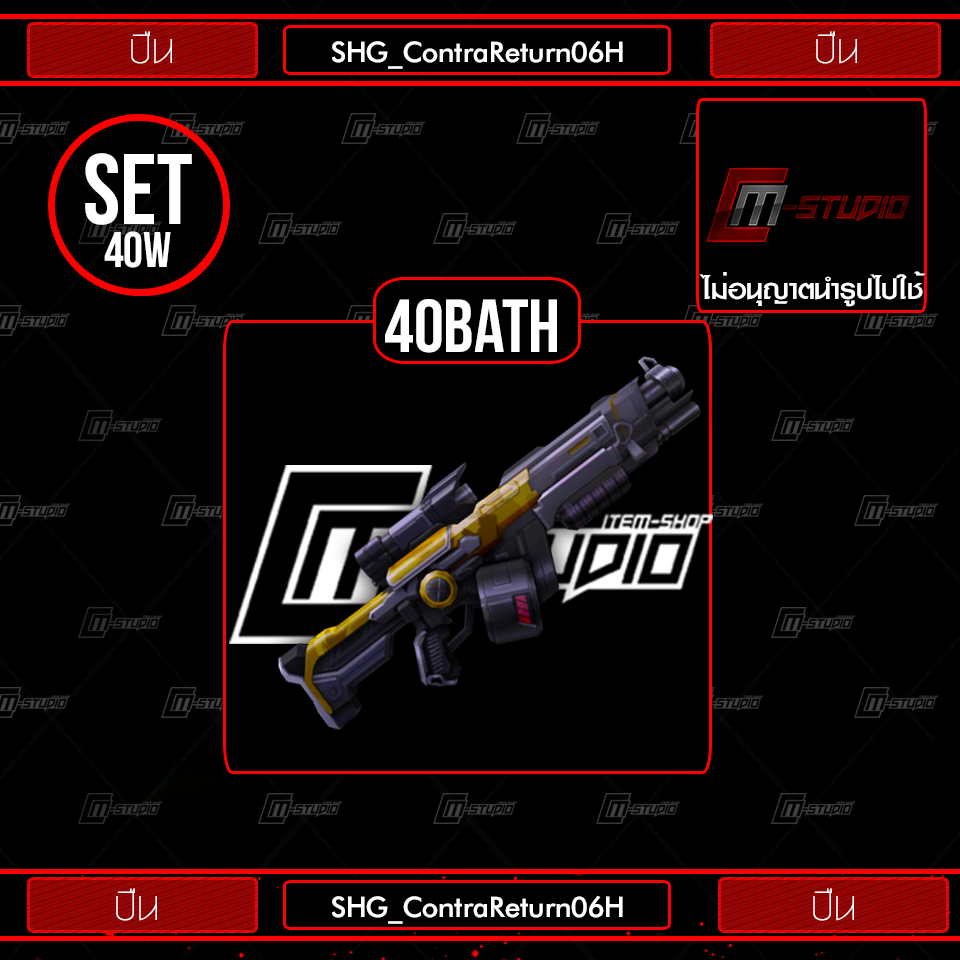 SHG_ContraReturn06H