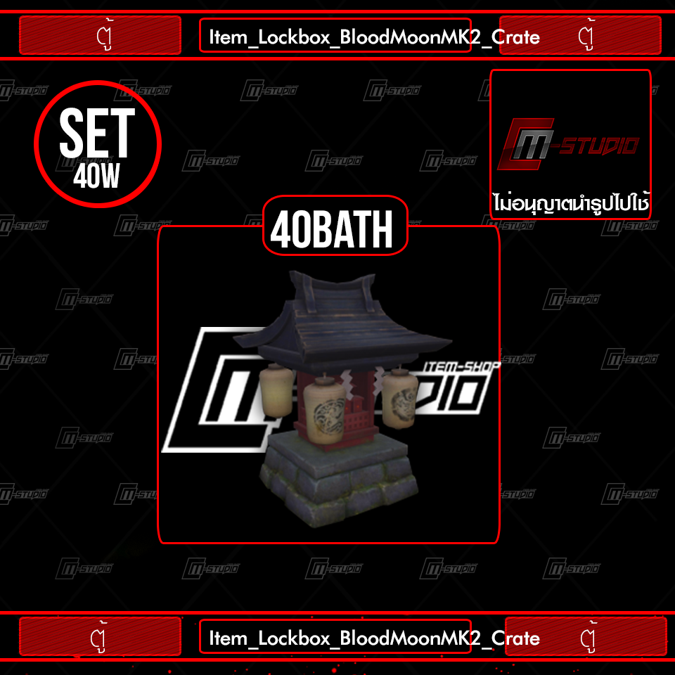 Item_Lockbox_BloodMoonMK2_Crate