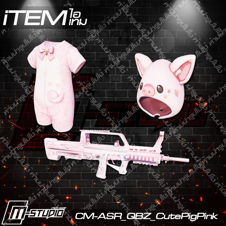 MFASR_QBZ_CutePigPink