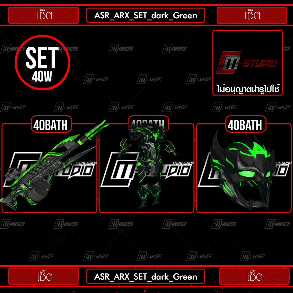 ASR_ARX_SET_dark_Green