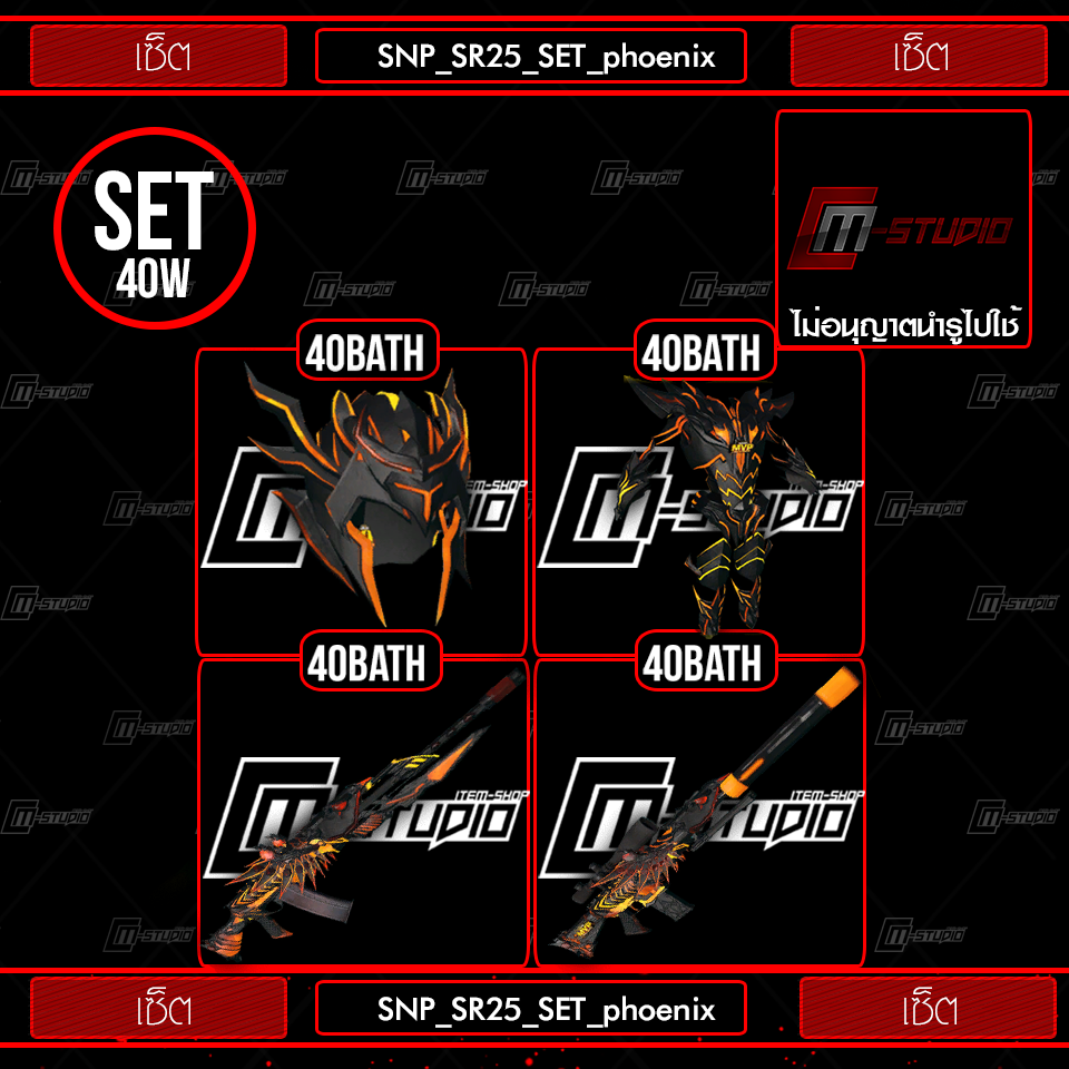 SNP_SR25_SET_phoenix
