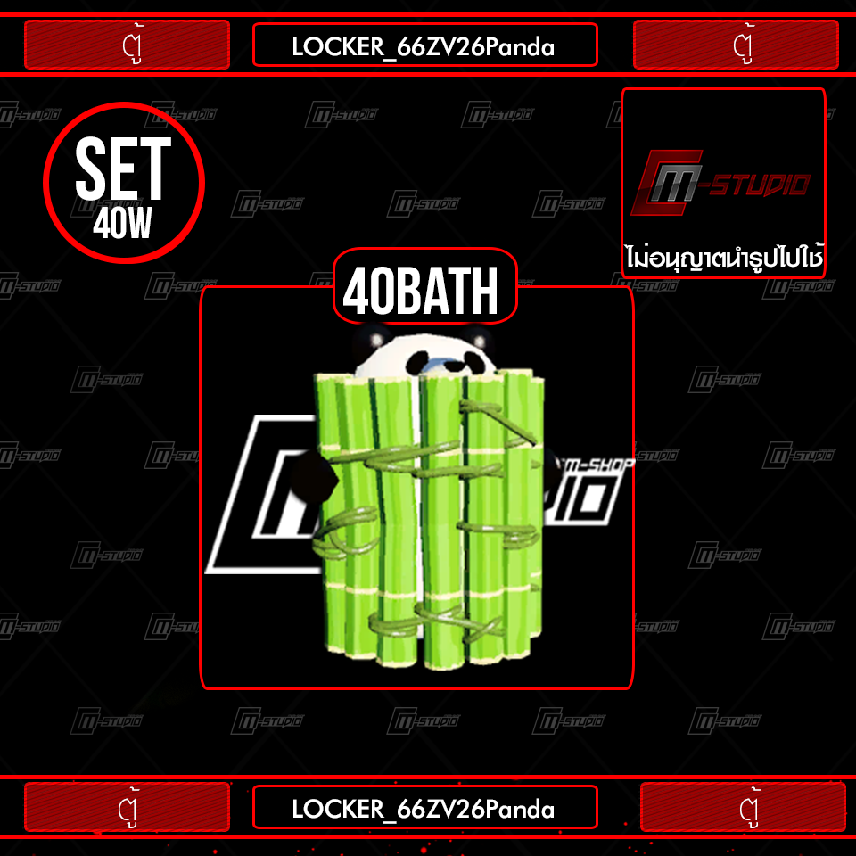 LOCKER_66ZV26Panda