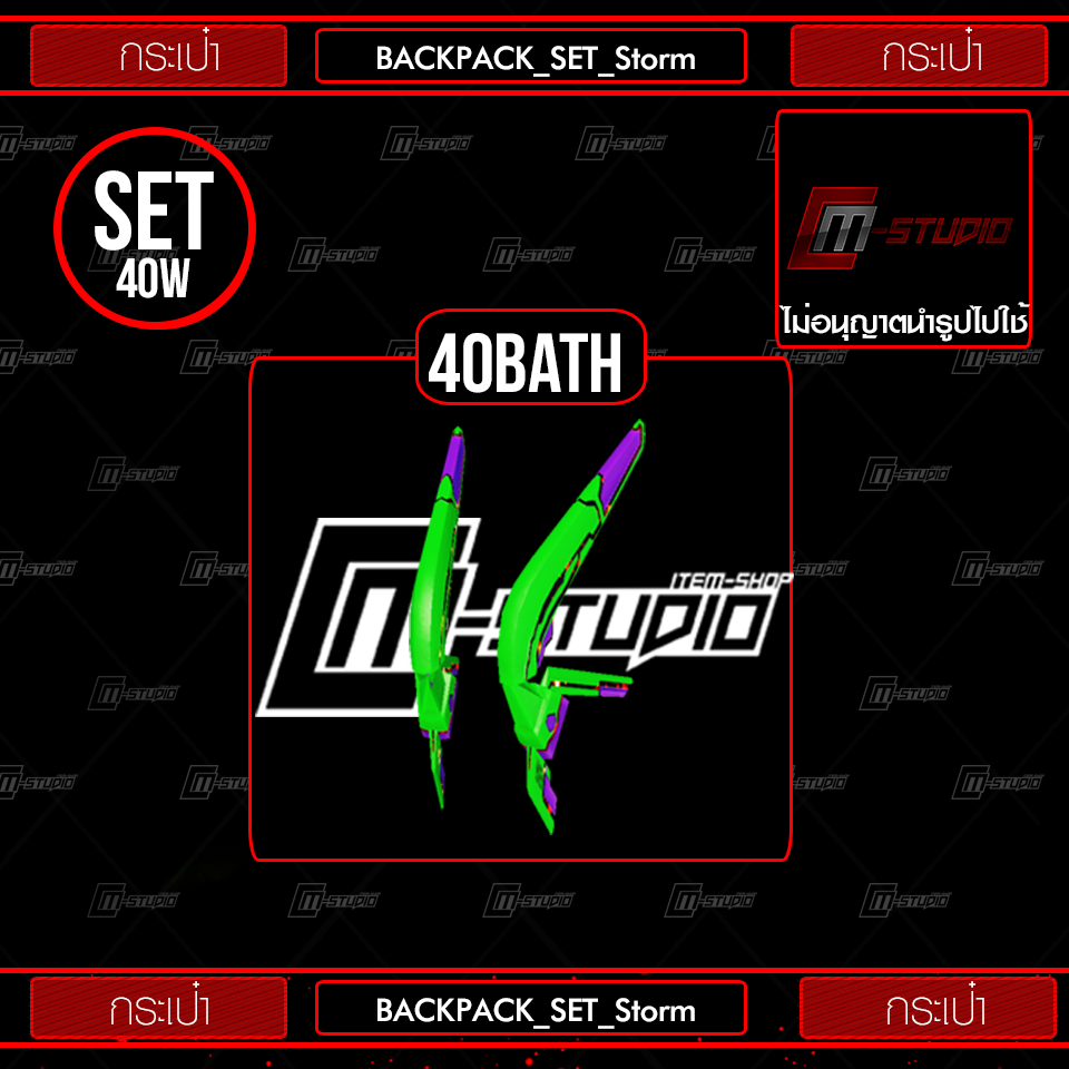 BACKPACK_SET_Storm