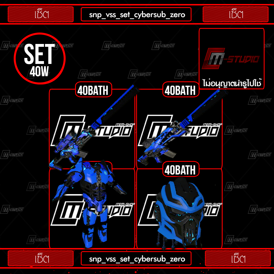 snp_vss_set_cybersub_zero