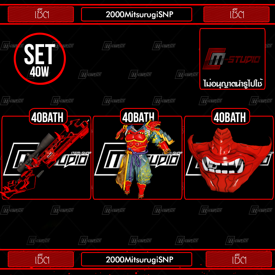 2000MitsurugiSNP