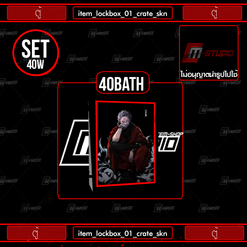 item_lockbox_01_crate_skn