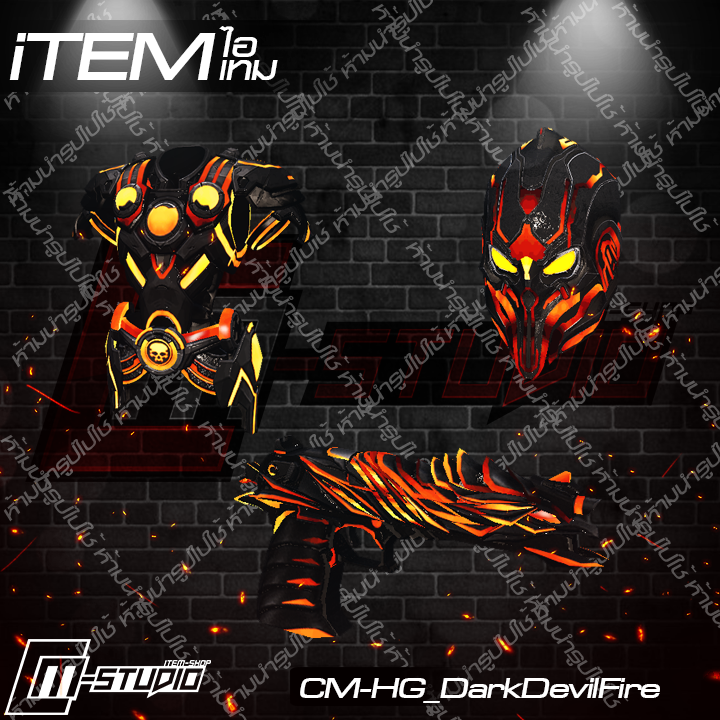 MFHG_DarkDevilFire