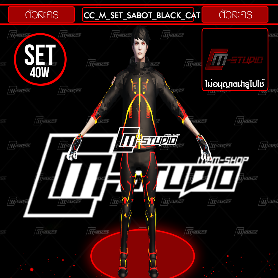 CC_M_SET_SABOT_BLACK_CAT