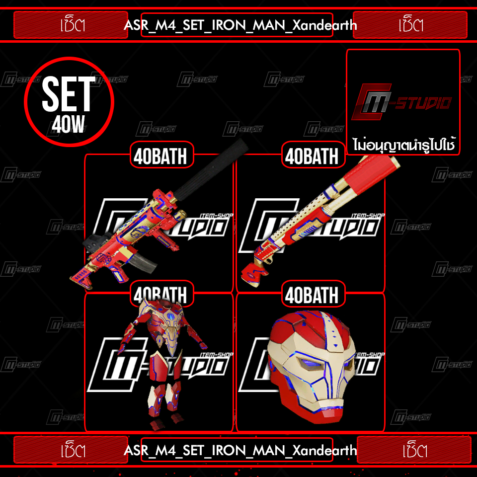 ASR_M4_SET_IRON_MAN_Xandearth