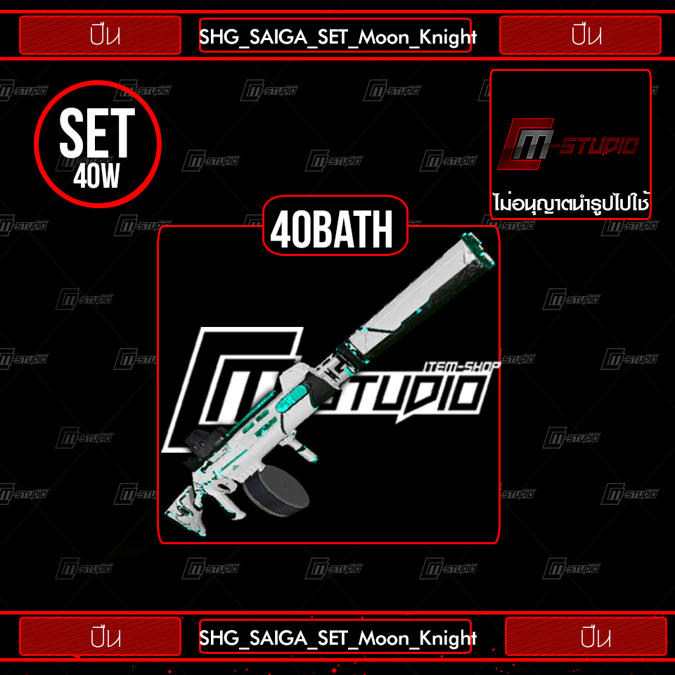 SHG_SAIGA_SET_Moon_Knight