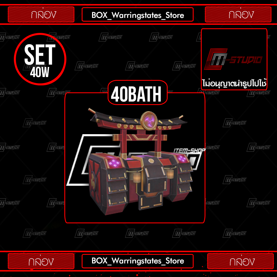 BOX_Warringstates_Store