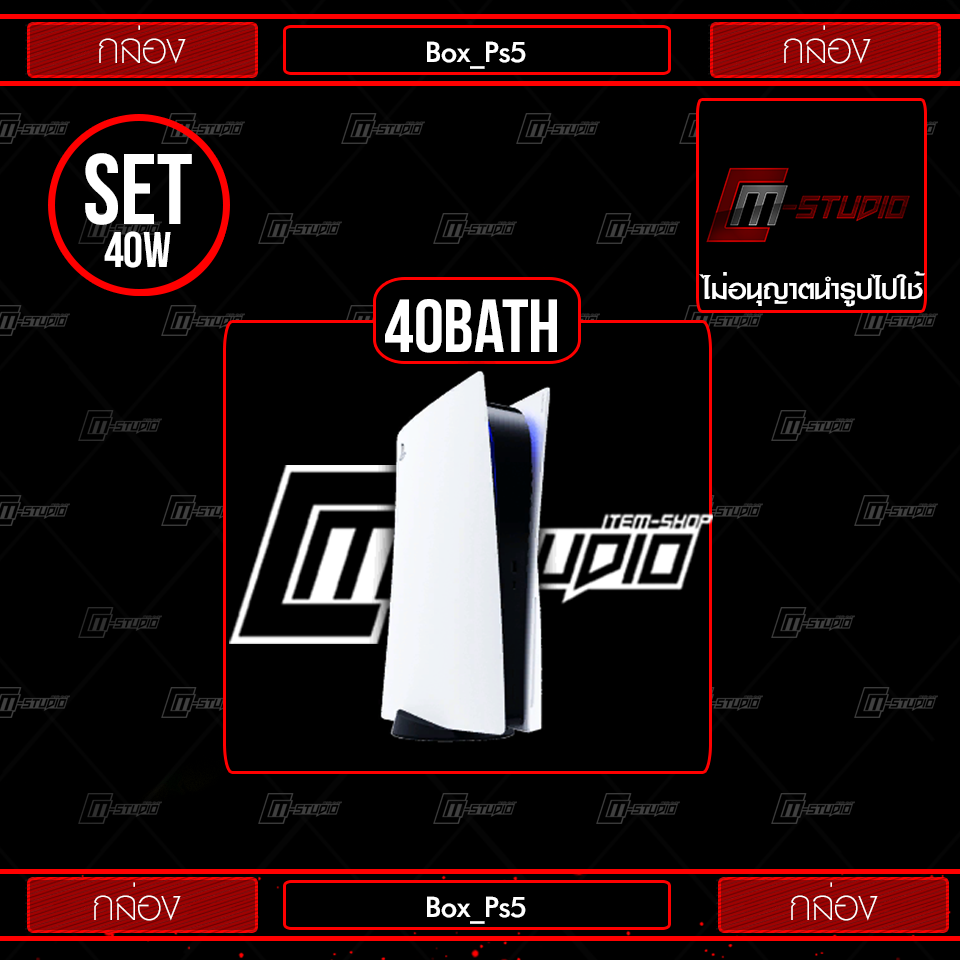 Box_Ps5