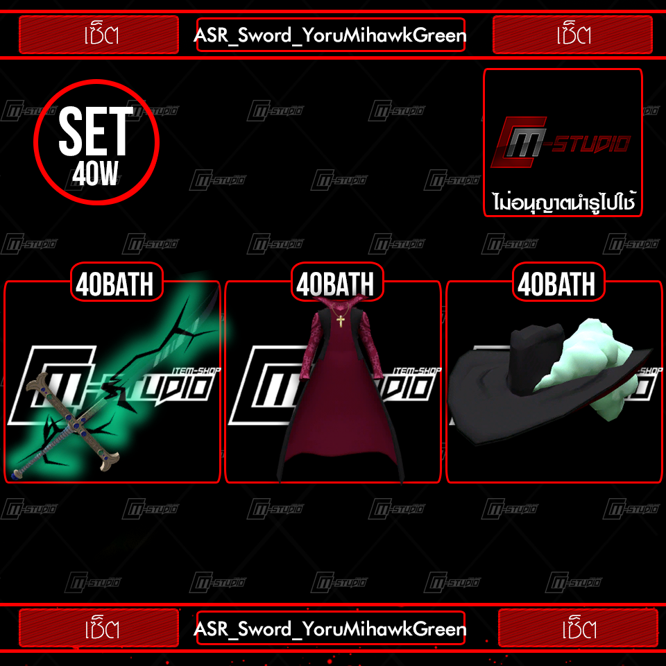 ASR_Sword_YoruMihawkGreen