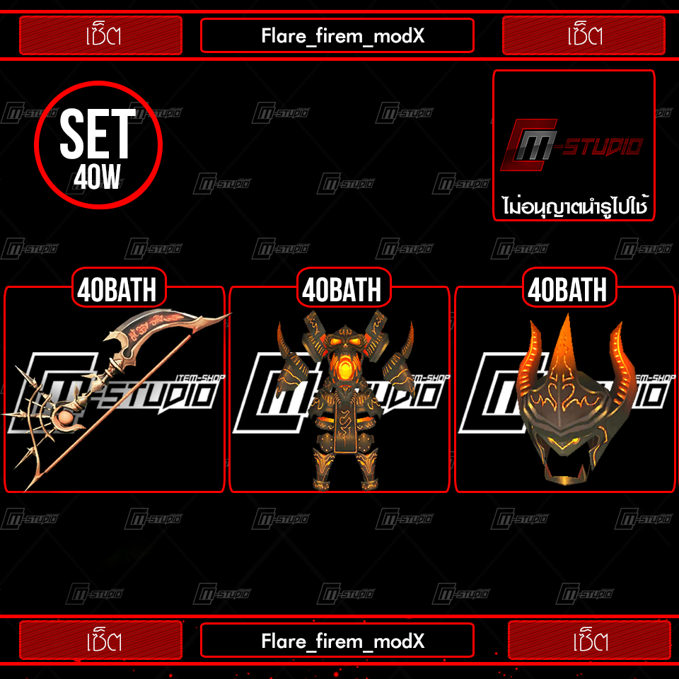 Flare_firem_modX