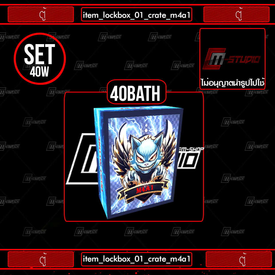 item_lockbox_01_crate_m4a1