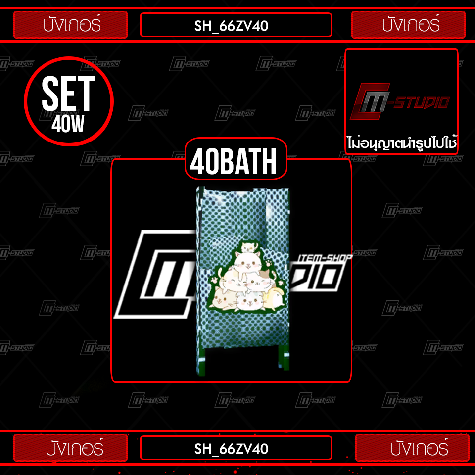 SH_66ZV40