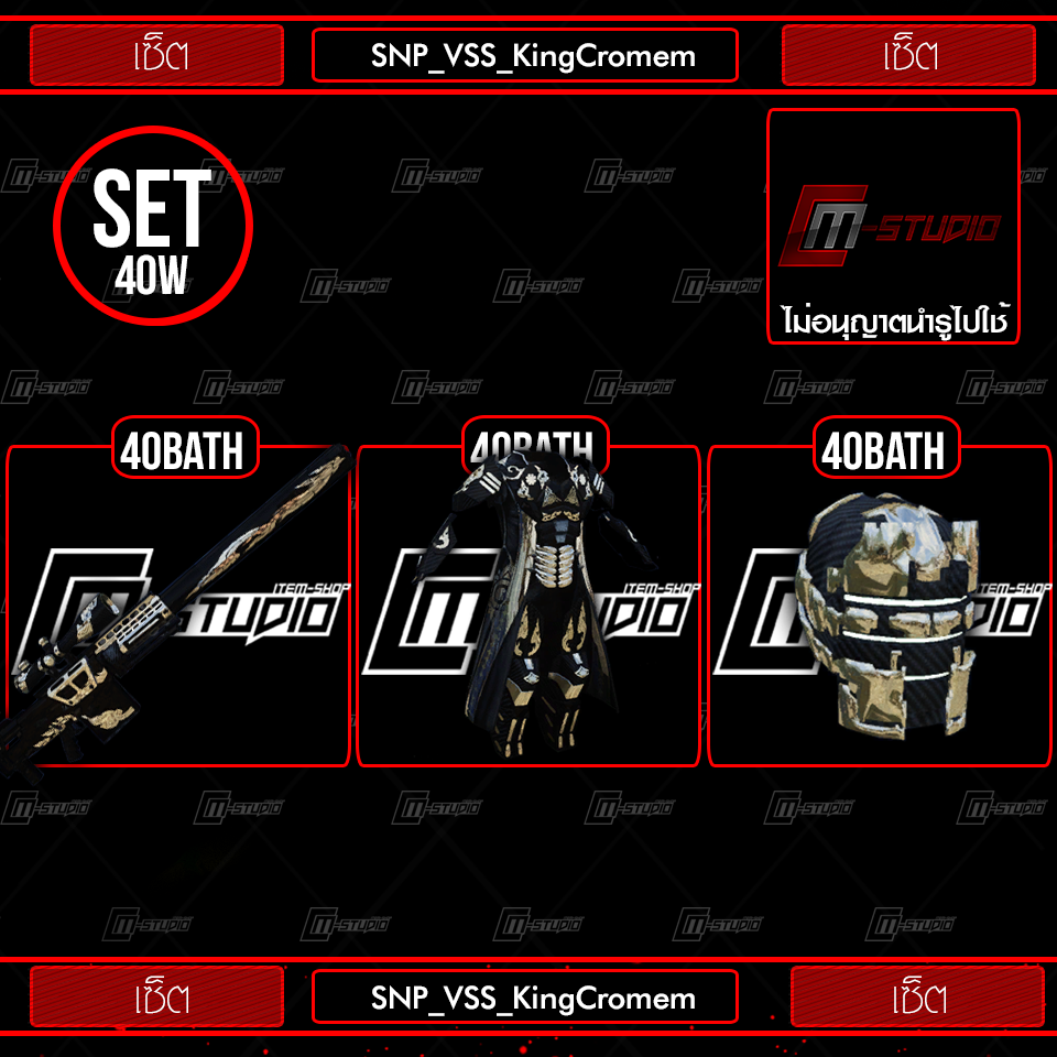 SNP_VSS_KingCromem