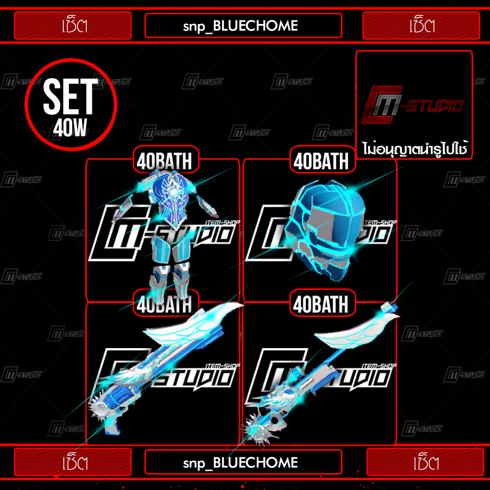 snp_BLUECHOME