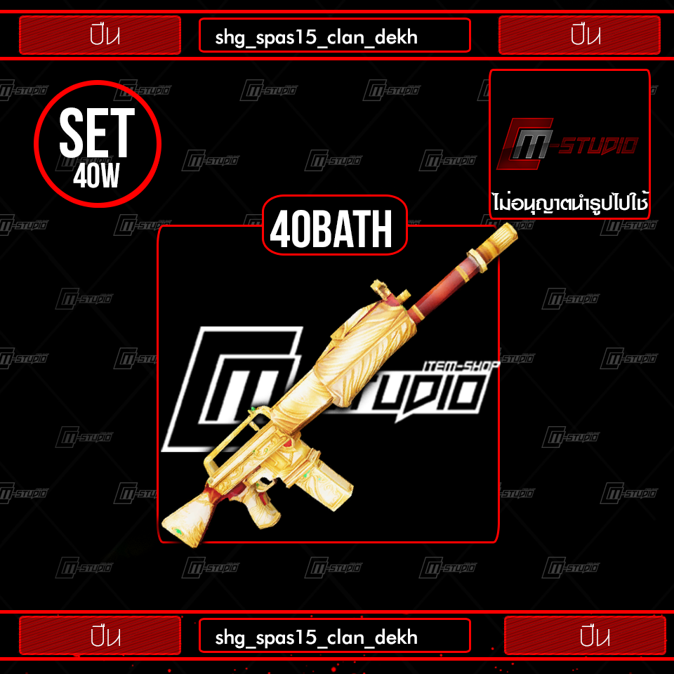 shg_spas15_clan_dekh