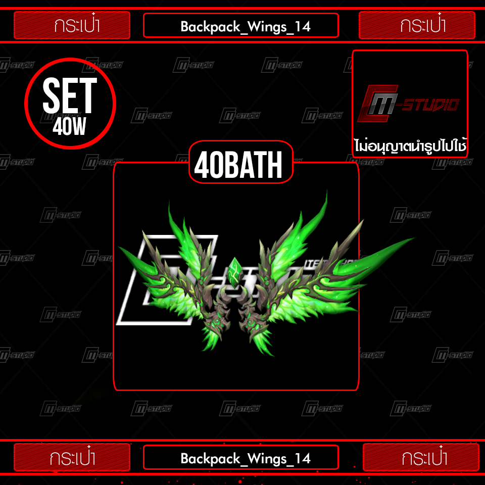 Backpack_Wings_14