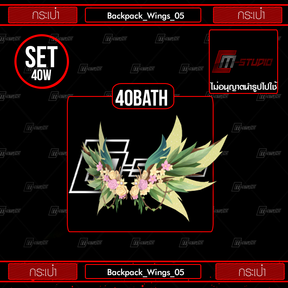 Backpack_Wings_05
