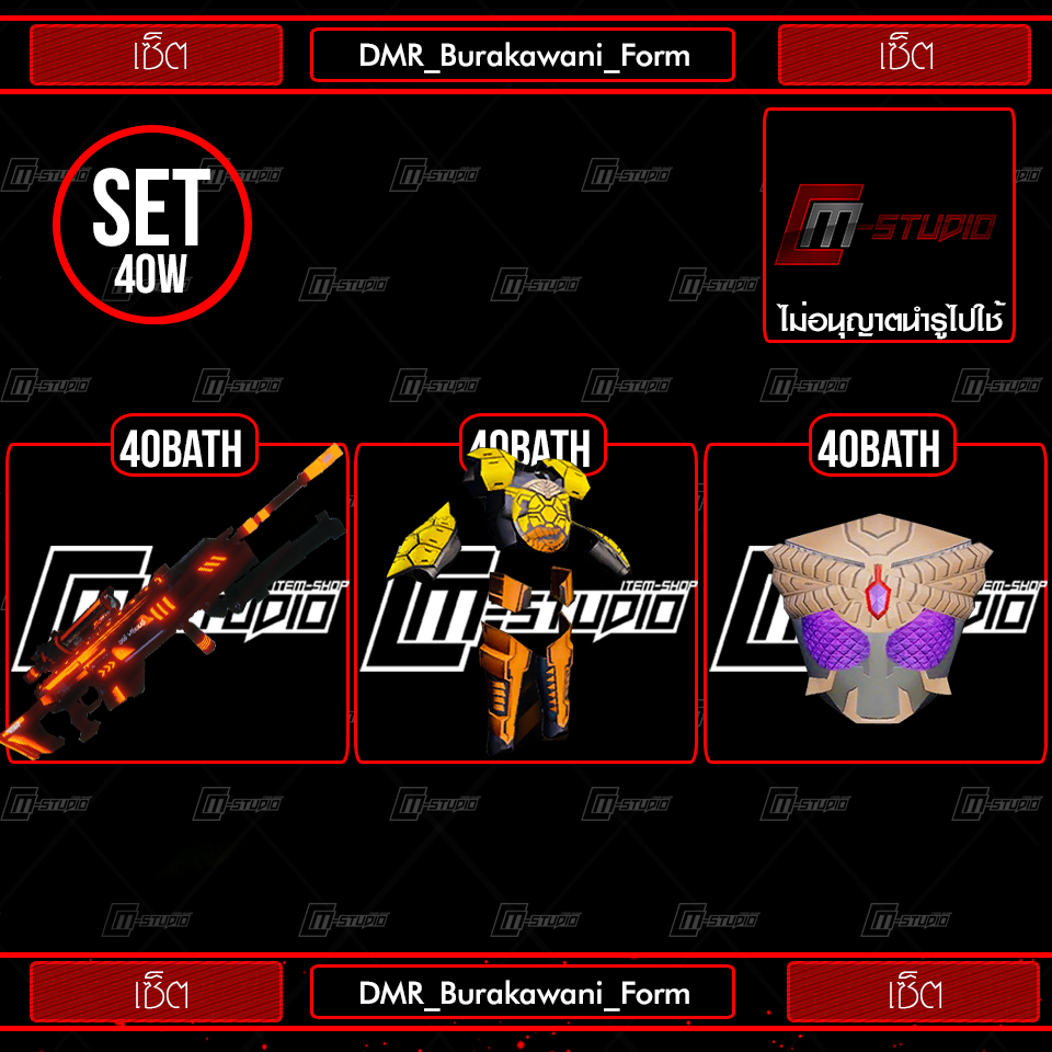 DMR_Burakawani_Form