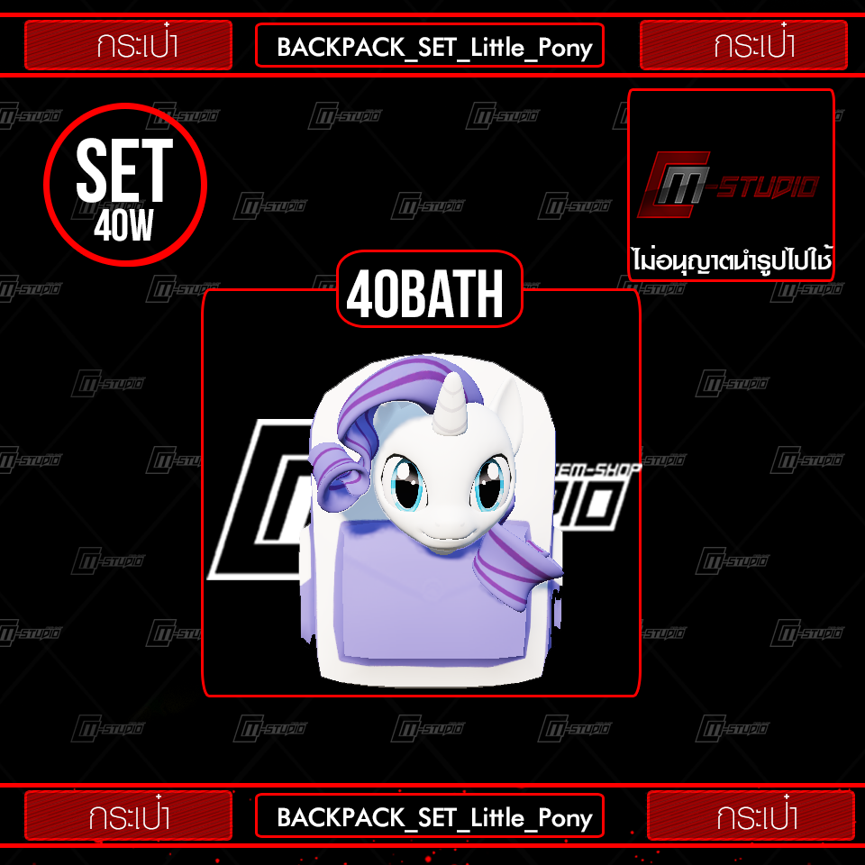 BACKPACK_SET_Little_Pony