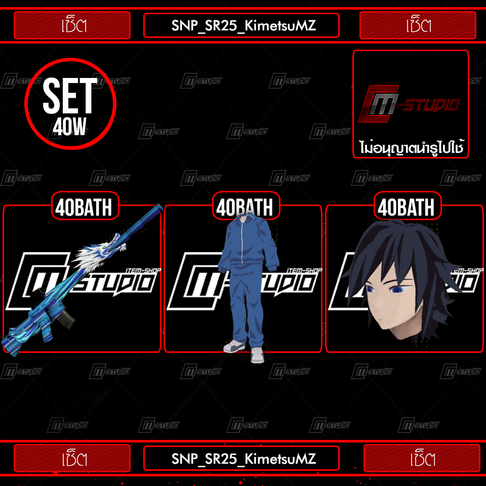 SNP_SR25_KimetsuMZ
