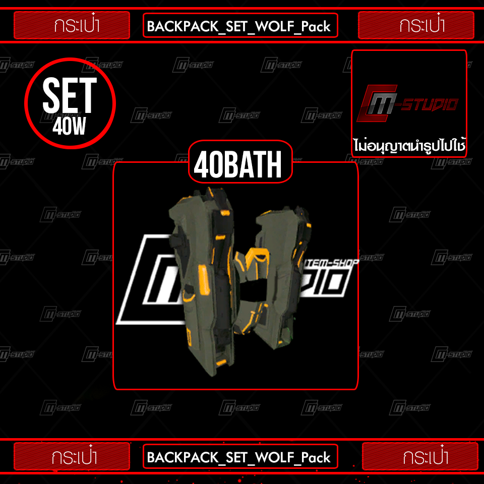 BACKPACK_SET_WOLF_Pack