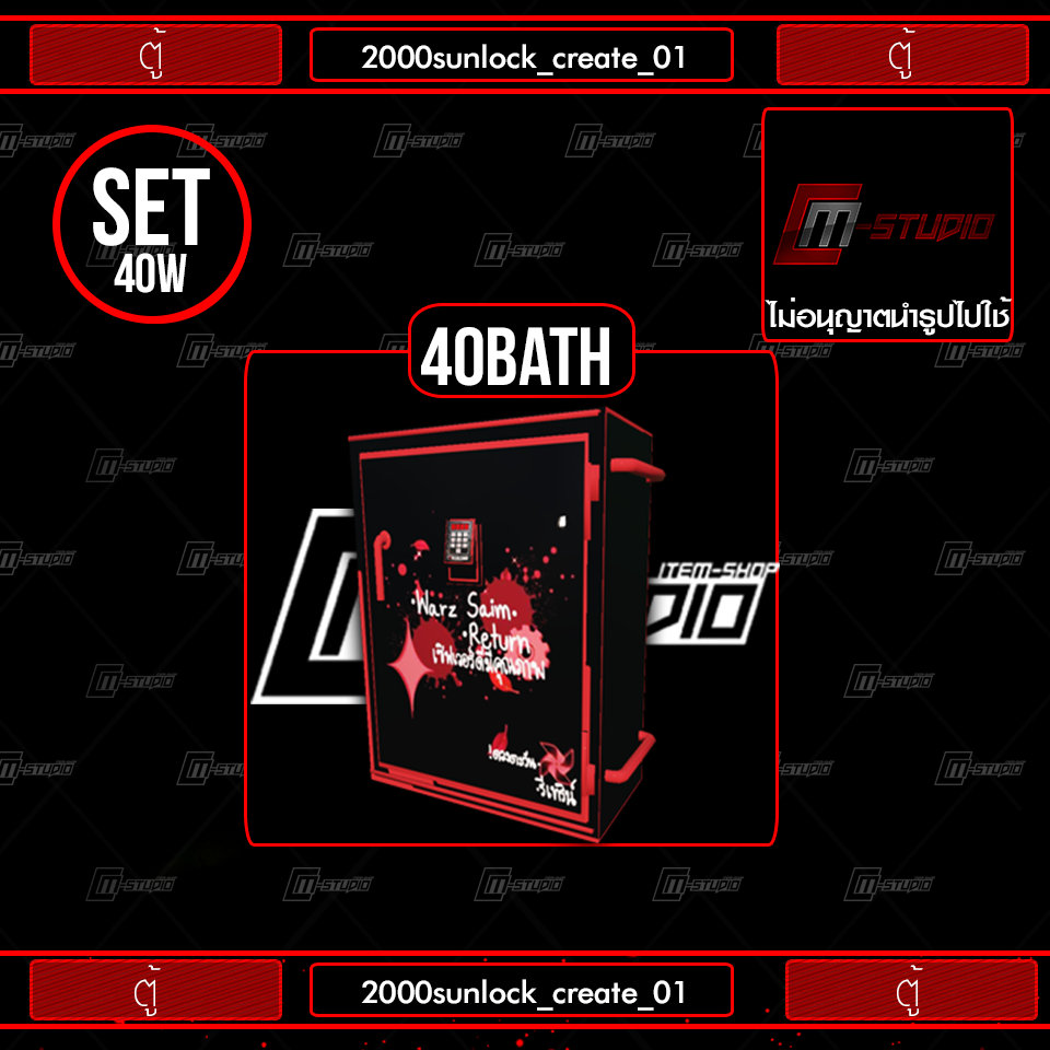 2000sunlock_create_01