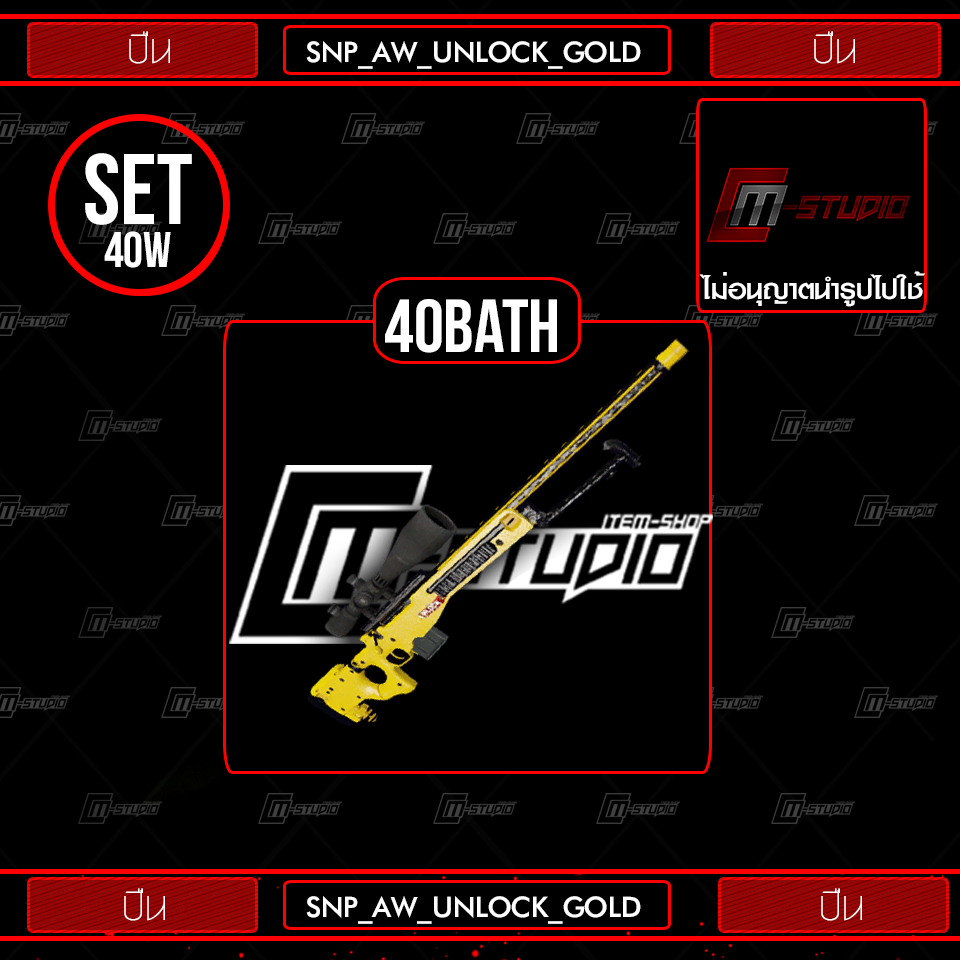 SNP_AW_UNLOCK_GOLD