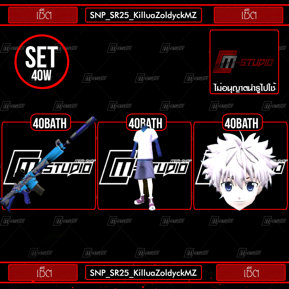 SNP_SR25_KilluaZoldyckMZ