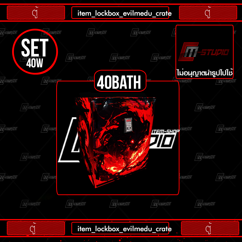 item_lockbox_evilmedu_crate