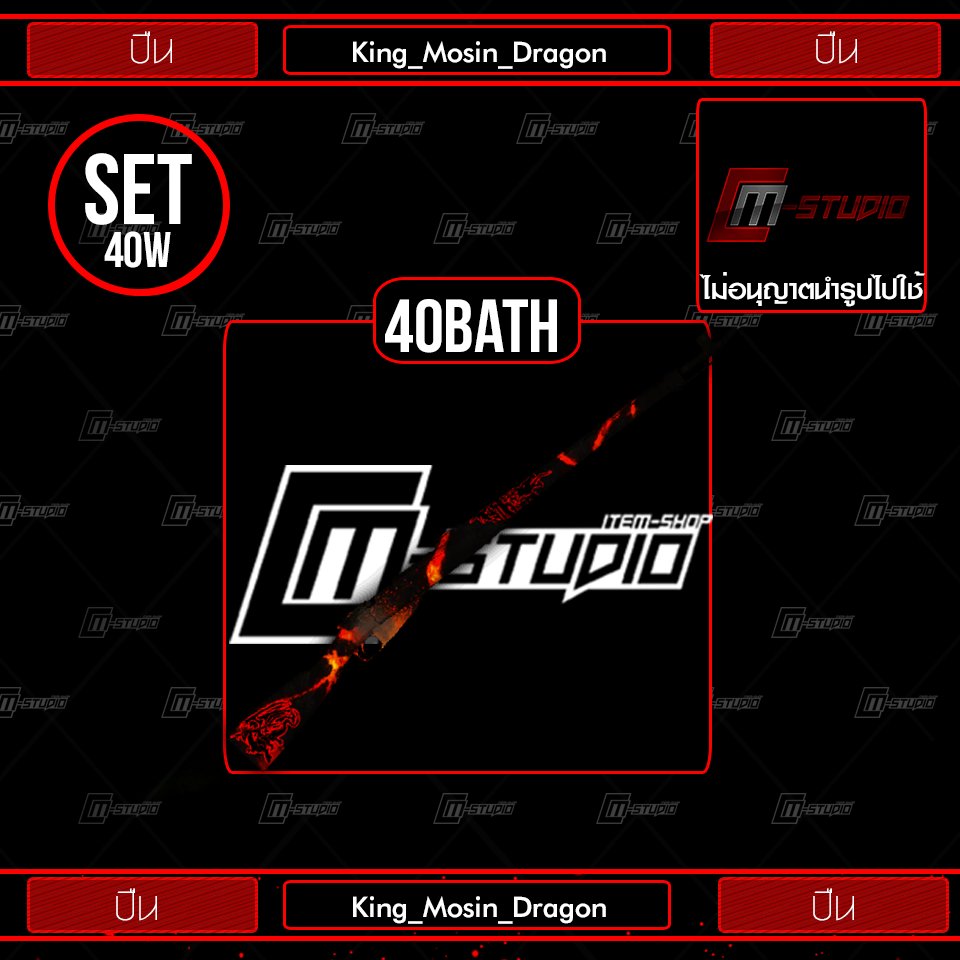 King_Mosin_Dragon
