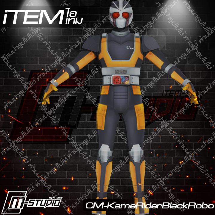 MFKameRiderBlackRobo