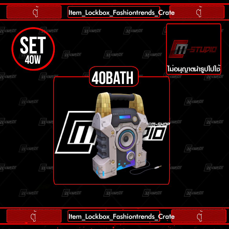 Item_Lockbox_Fashiontrends_Crate
