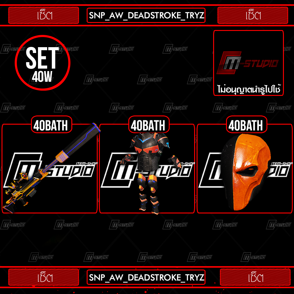 SNP_AW_DEADSTROKE_TRYZ