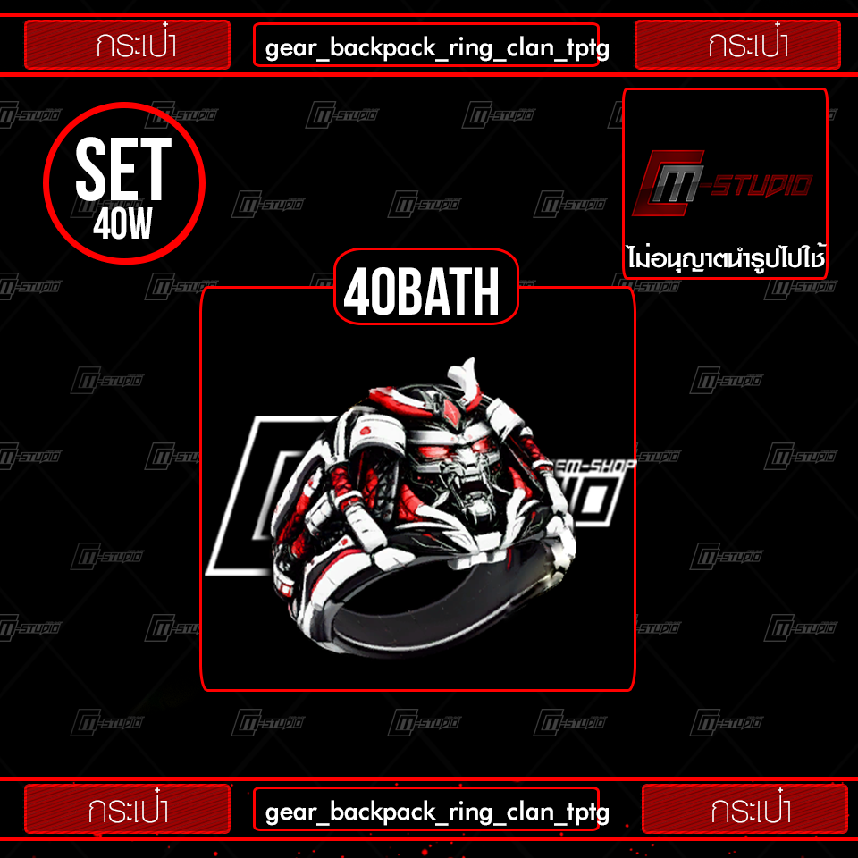 gear_backpack_ring_clan_tptg