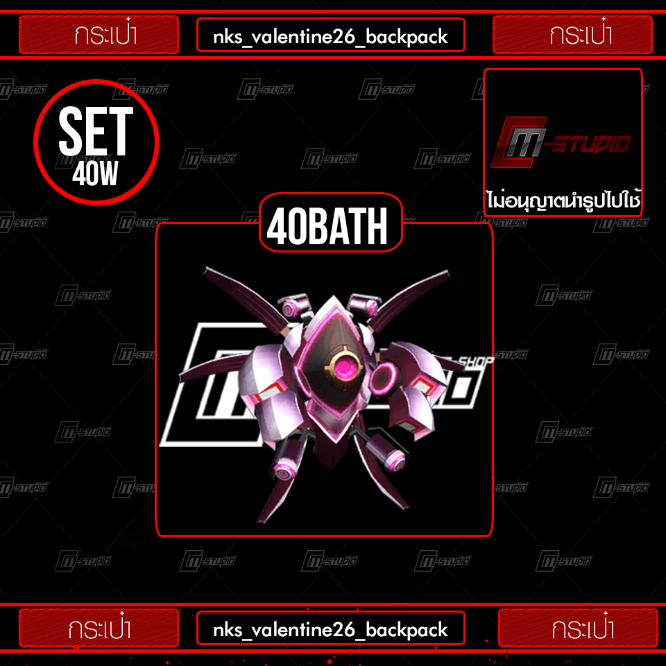 nks_valentine26_backpack