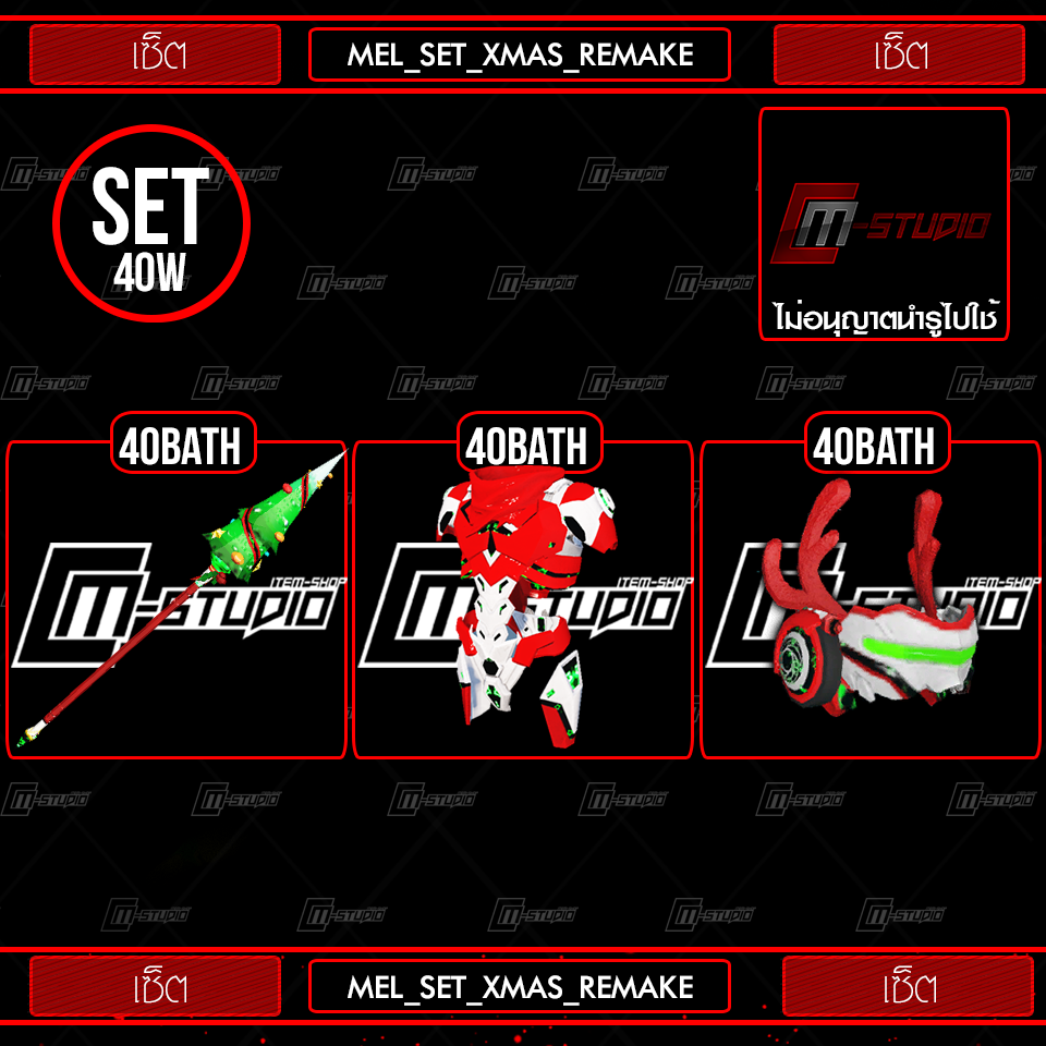 MEL_SET_XMAS_REMAKE