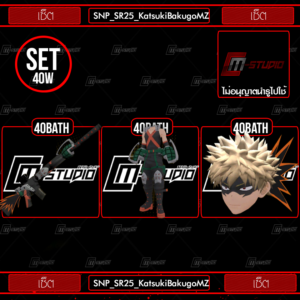 SNP_SR25_KatsukiBakugoMZ