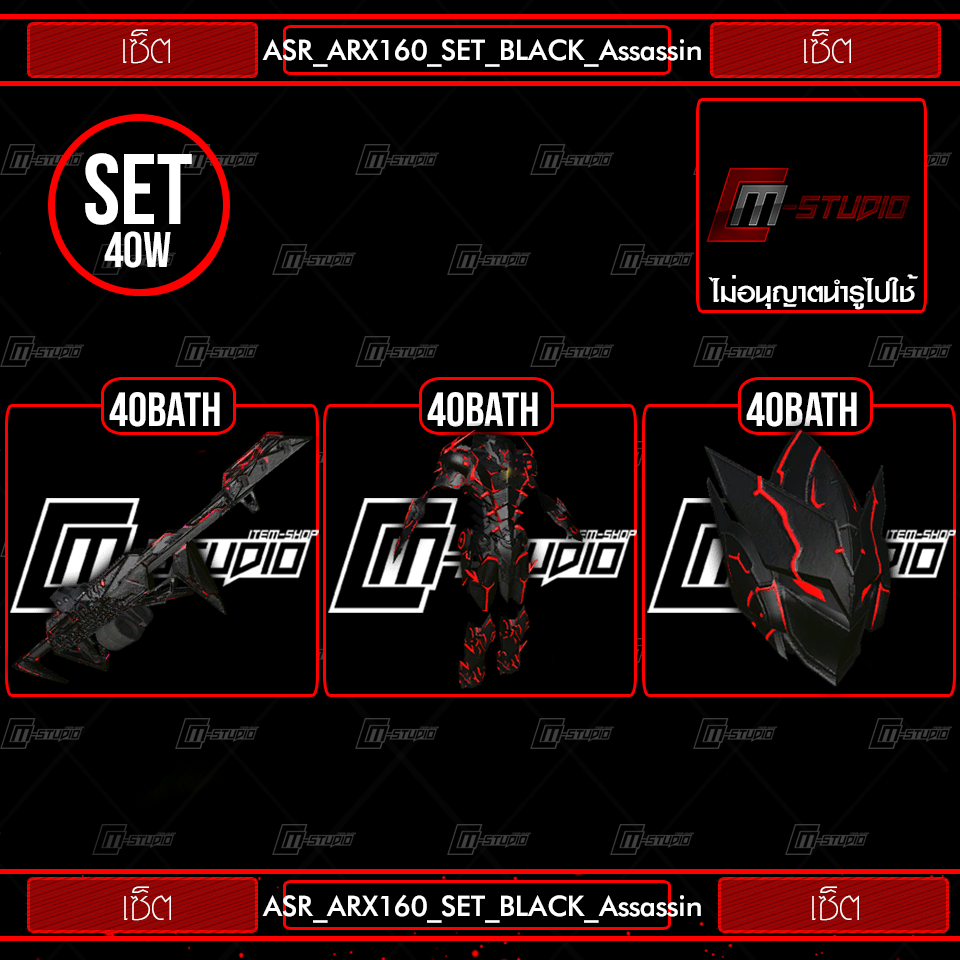 ASR_ARX160_SET_BLACK_Assassin