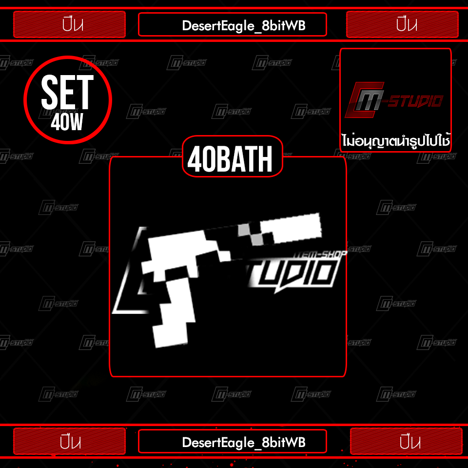 DesertEagle_8bitWB